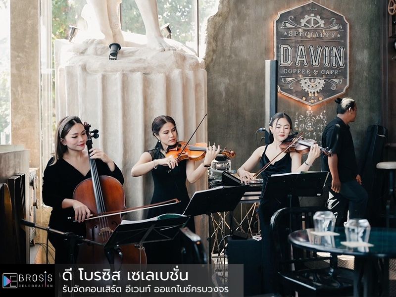 รับจัดงานเลี้ยงสังสรรค์จัดเลี้ยงแบบ Corporate สำหรับหน่วยงานองค์กร