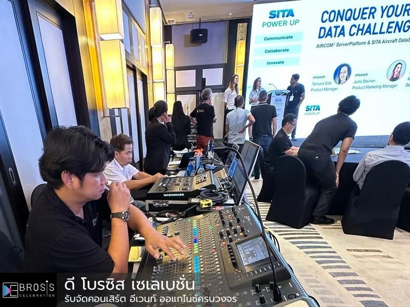 รับจัดงานประชุม Conference งานสัมมนา งานฟอรัม