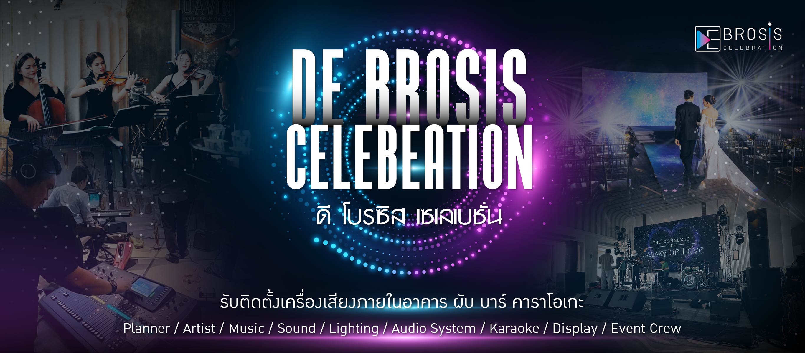 DE BROSIS CELEBEATION ดี โบรซิส เซเลเบชั่น