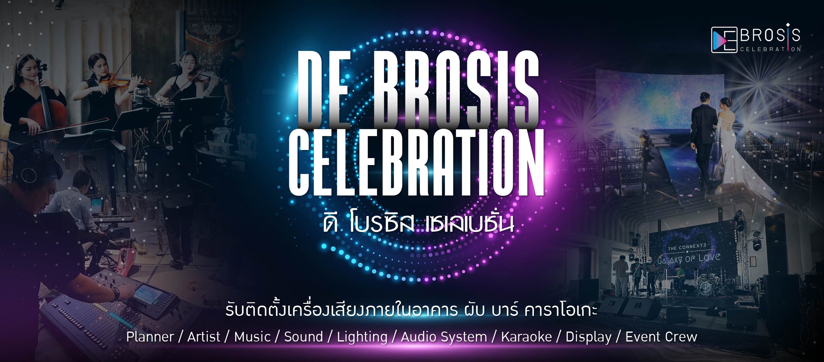 DE BROSIS CELEBEATION ดี โบรซิส เซเลเบชั่น